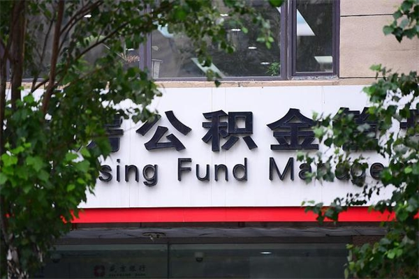 阿克苏公积金一般封存多久能取（公积金封存多久可以提现出来）